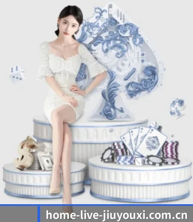home-live-jiuyouxi.com.cn的故事
